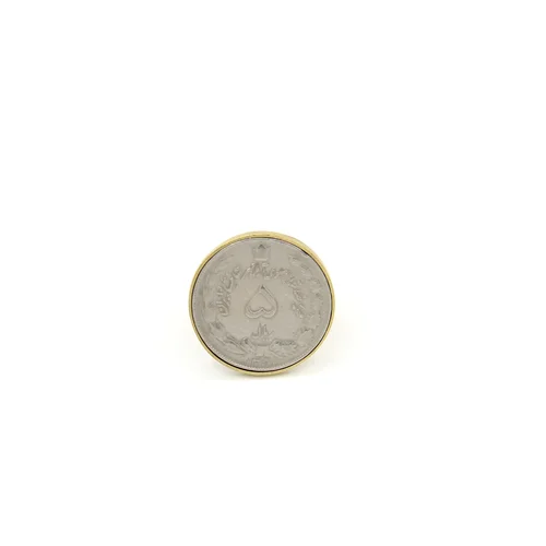 انگشتر سکه 5 ریالی